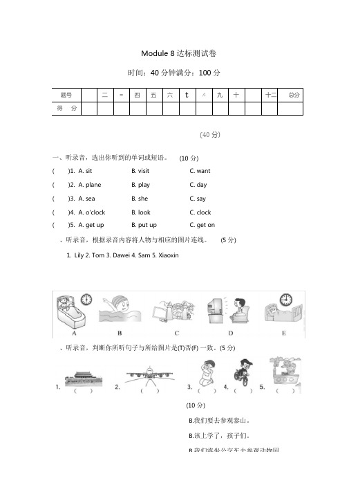 外研英语四年级上册Module8Unit单元测试卷试卷(一)