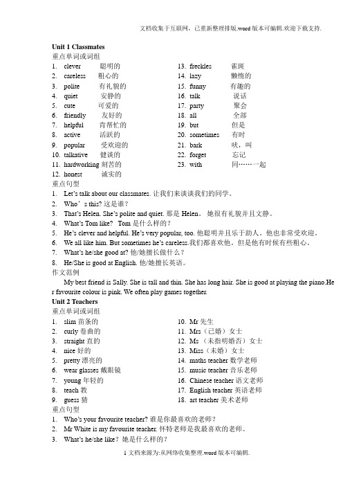 新起点英语五上知识点归纳