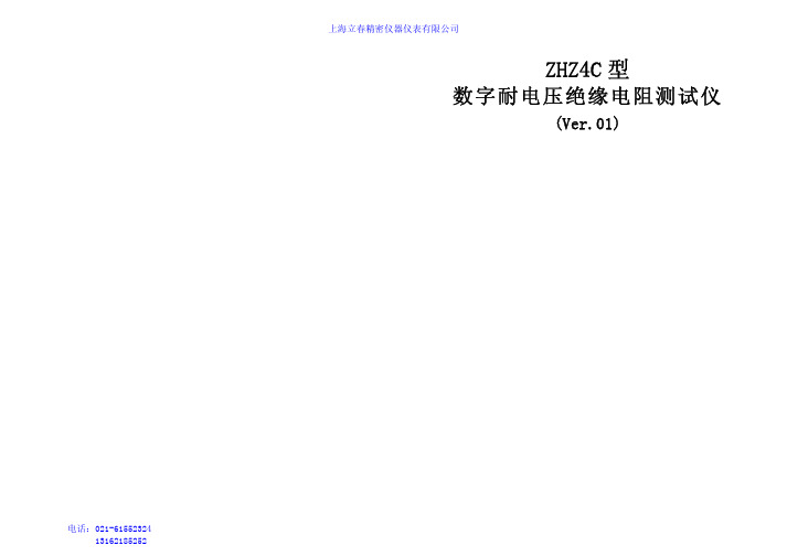 ZHZ4C说明书免费下载