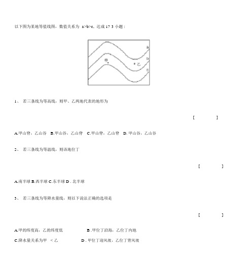 (word完整版)初一地理等高线练习题及答案解析