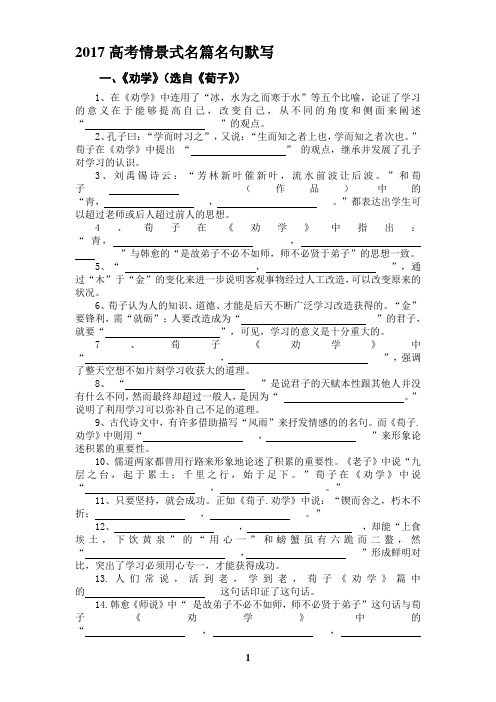 2017高考语文情景名句汇总