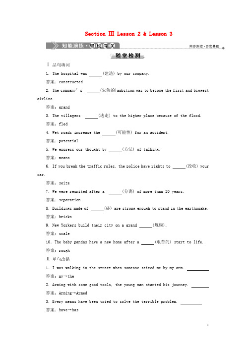 2019_2020学年高中英语Unit22EnvironmentalProtectionSectionⅢLesson2