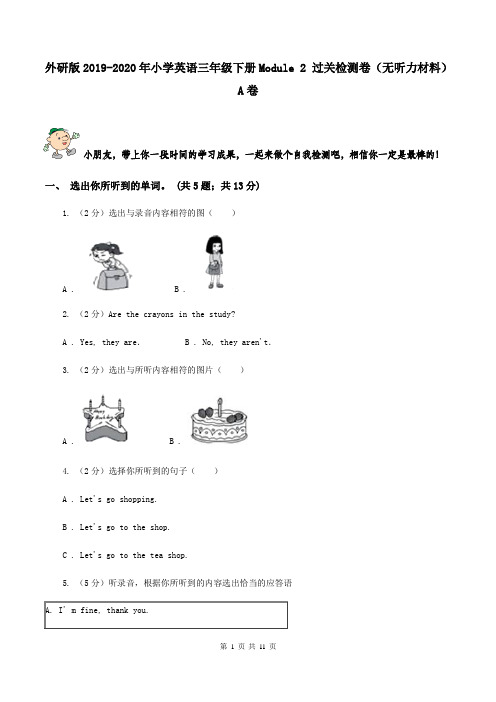 外研版2019-2020年小学英语三年级下册Module 2 过关检测卷(无听力材料)A卷