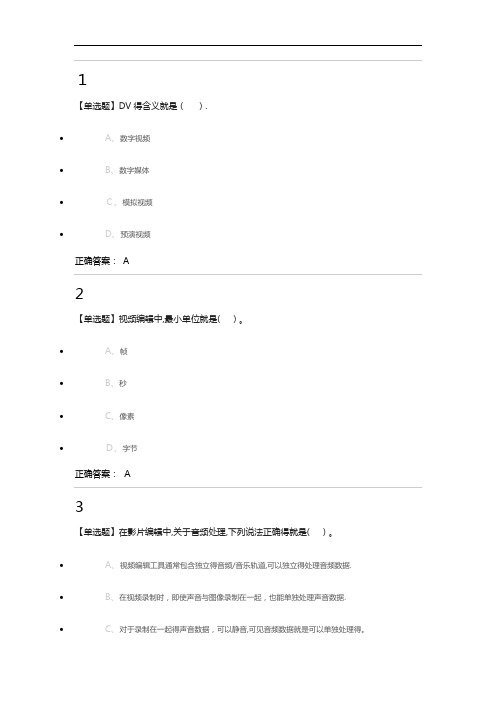 计算机应用基础第五章