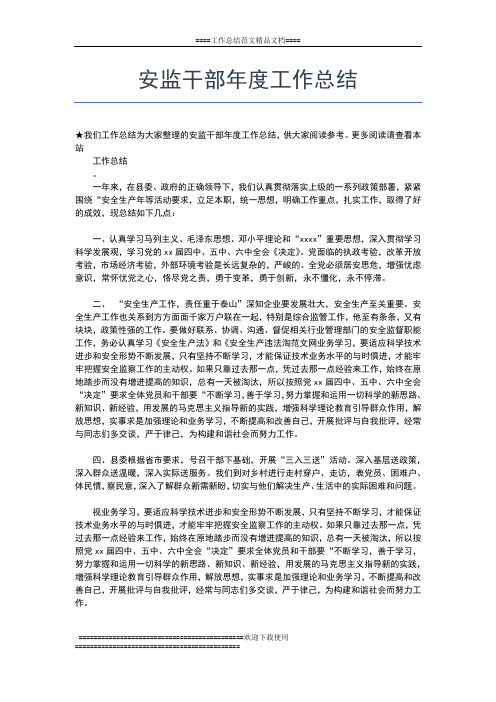 2019年最新初中体育教师年度考核个人总结工作总结文档【五篇】