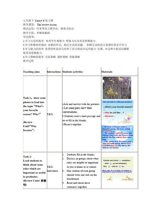 初中英语_初三复习课七年级下units4-6教学设计学情分析教材分析课后反思