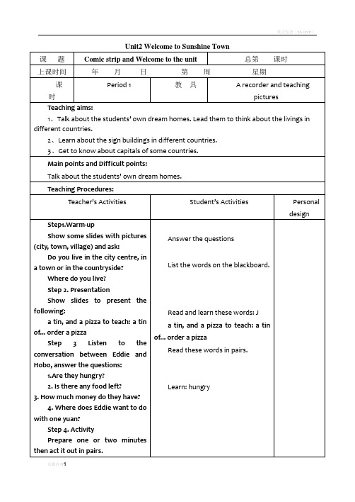 译林牛津 7B unit2 全套教案