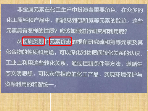 【课件】第五章第一节硫及其化合物课件2022-2023学年高一下学期化学人教版(2019)必修第二册