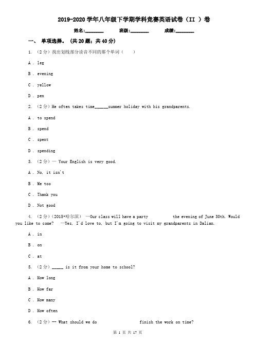 2019-2020学年八年级下学期学科竞赛英语试卷(II )卷