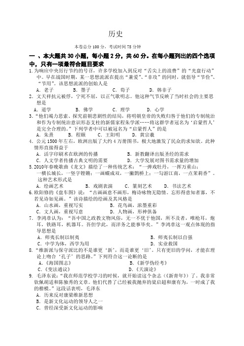 江苏省盐城市时杨中学、建湖二中2014-2015学年高二上学期期中联考历史试题(必修)Word版缺答案