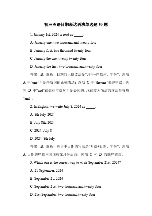 初三英语日期表达语法单选题50题