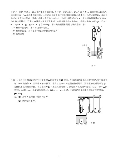 2015各区一模力综