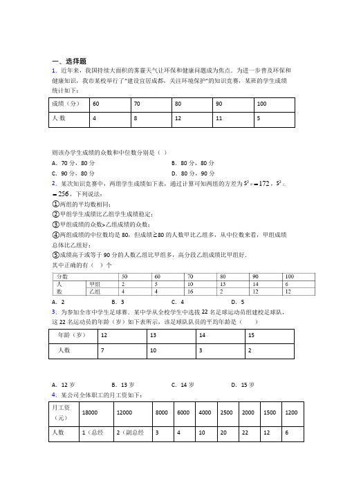 初二数学下期末试题带答案