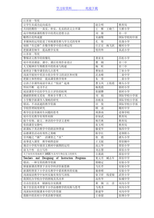 九年级思想品德教案苏教版