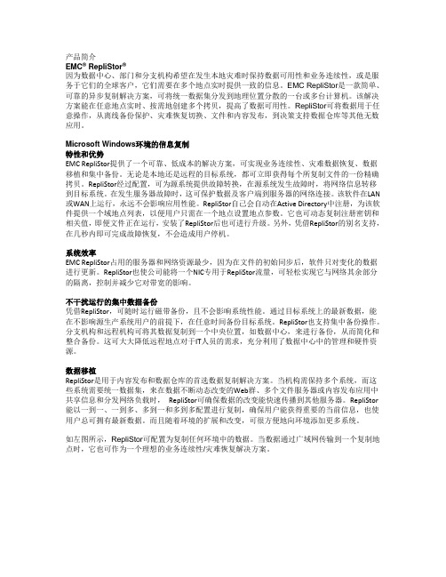 Datasheet_Replistor-C