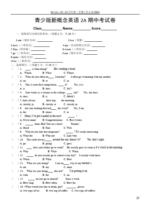 新概念青少版2A期中试卷