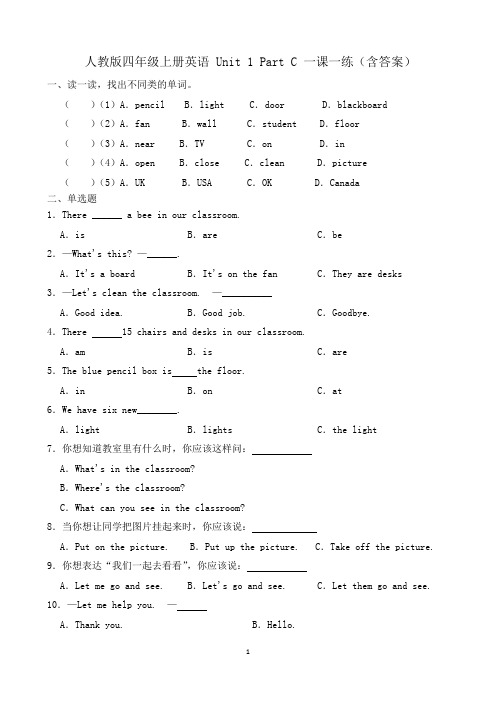 人教版四年级上册英语 Unit 1 Part C 一课一练(含答案)