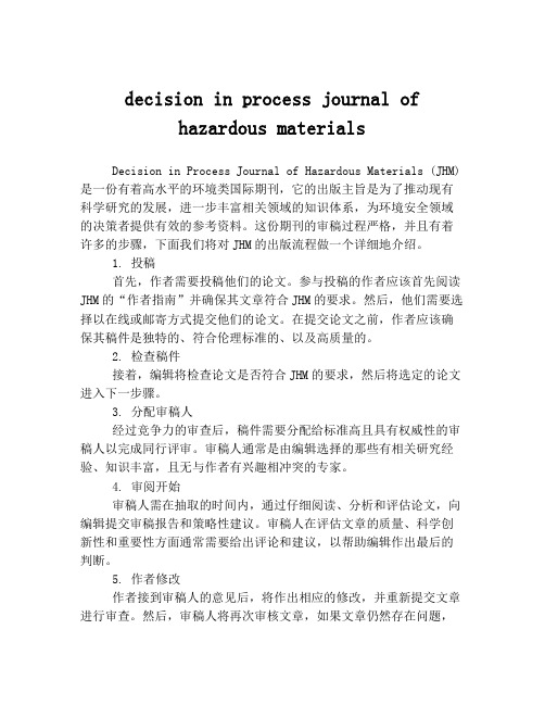 decision in process journal of hazardous materials