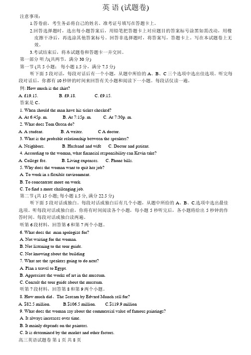 湖南省益阳市2024-2025学年上学期9月第一次教学质量检测英语试卷(含答案)