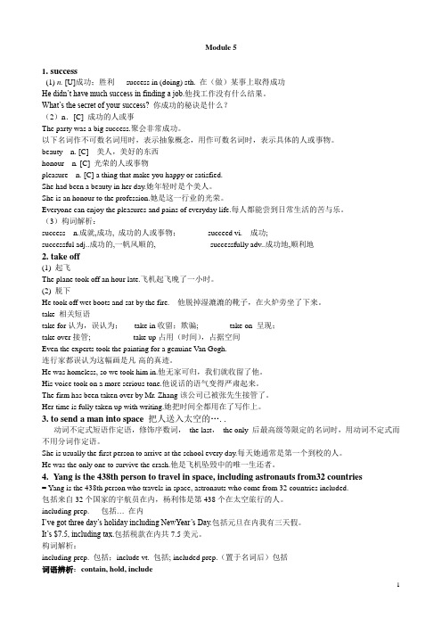 高一英语必修二Module 5 教案