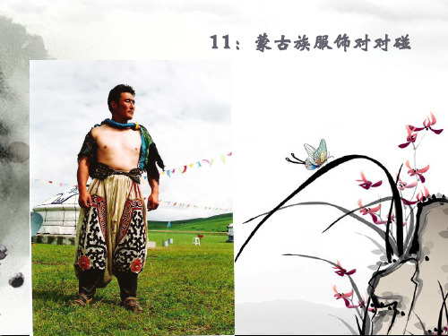 蒙古族各大部落服饰