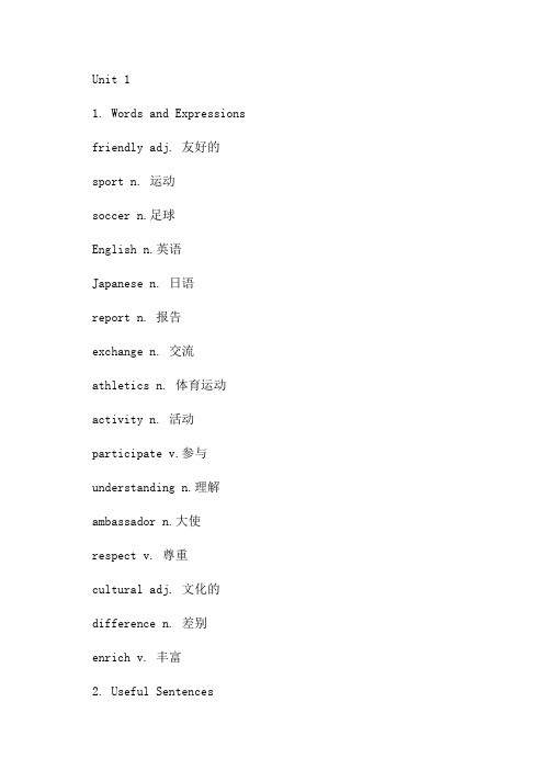 外研版九年级上英语各模块知识汇总