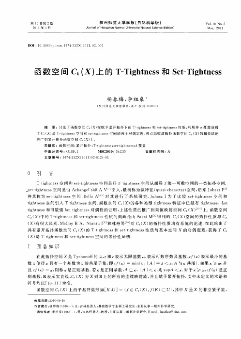 函数空间Gk(X)上的T—Tightness和Set—Tightness