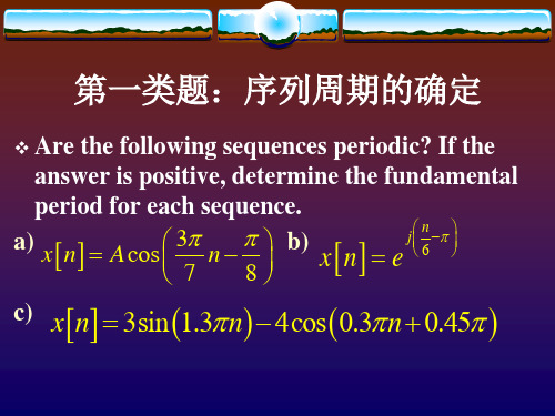 电子科技大学DSP半期考试题目总结2014