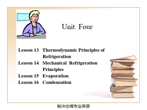 制冷与空调专业英语