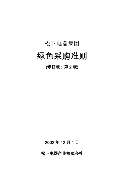 (06)C GG调达基准书