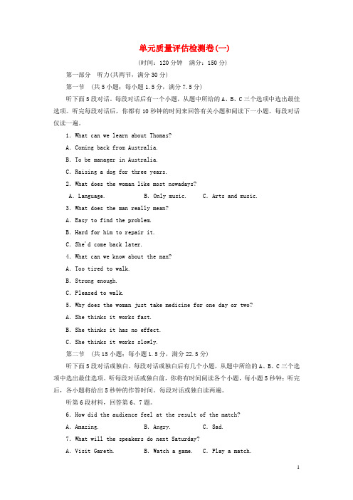 2020年高中英语Module1Europe单元质量评估检测卷(一)外研版必修3