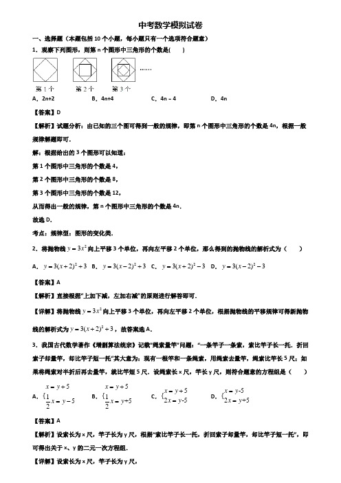 ∥3套精选试卷∥黔南州名校2020-2021中考数学2月质量监测试题