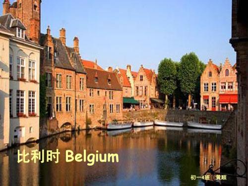 比利时 Belgium