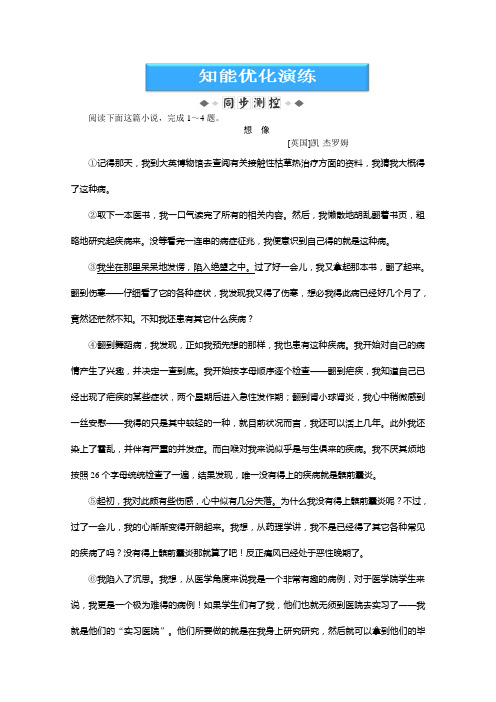 高一语文北师大版必修课堂互动系列：第二单元《草莓》同步练习