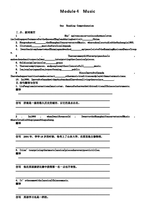 2018-2019学年高中英语(外研版选修六)课时作业：Module 4 第1课时x