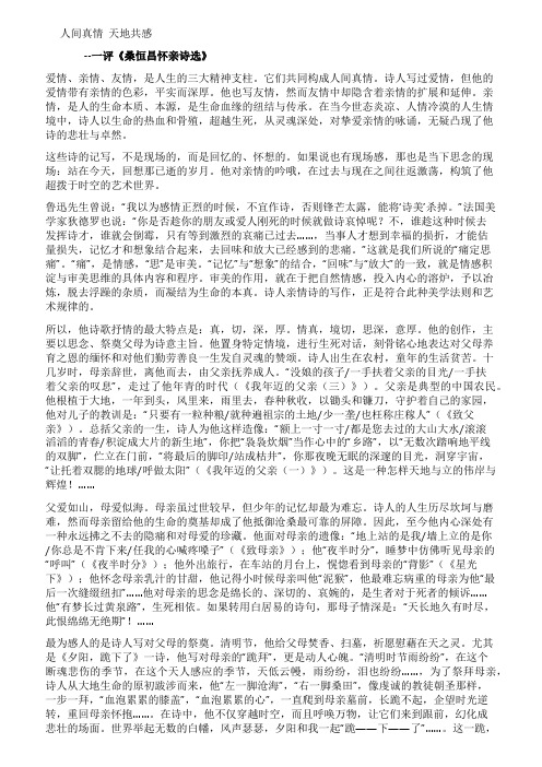 山东诗人之一桑恒昌