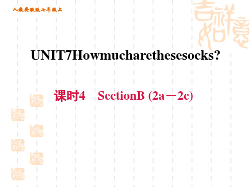 人教版七年级上册英语UNIT 7 socks 习题课件 课时4 Section B (2a-2c)