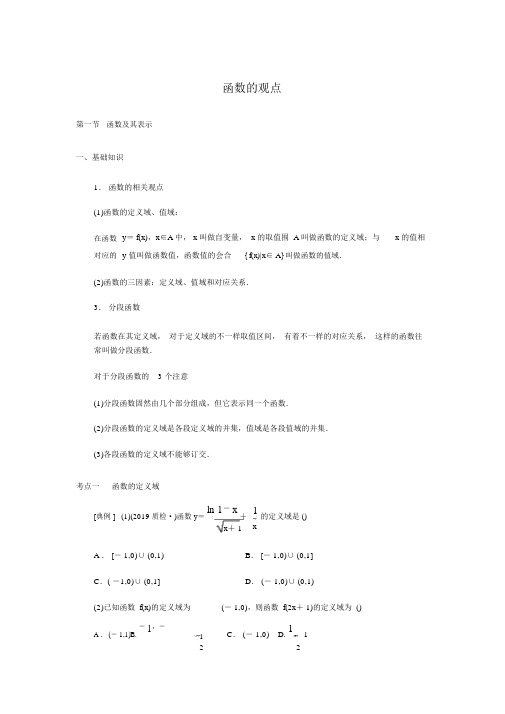 2020高考数学最新二轮复习函数性质