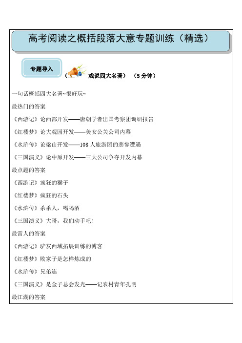 高考议论文论证结构——层进式结构