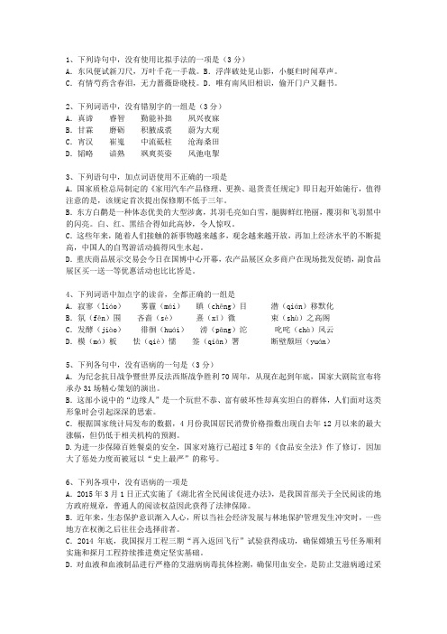 2012吉林省高考试卷含解析(必备资料)