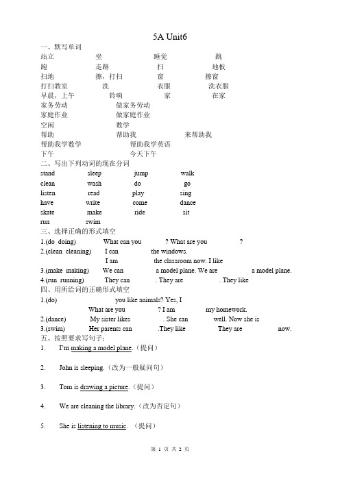 5A Unit 6练习