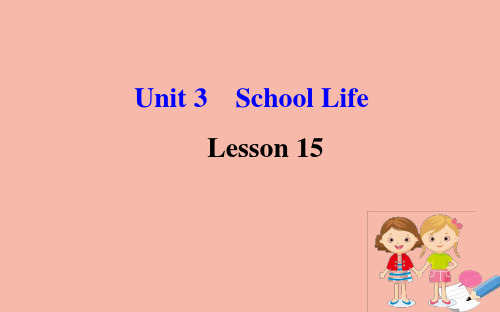 新版冀教版七年级英语下册精品课件:Unit3SchoolLifeLesson15MakingaDifference