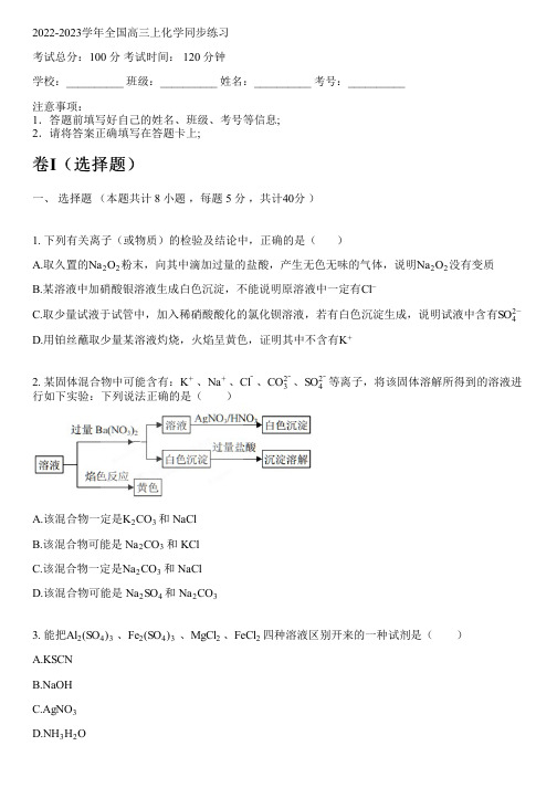 2022-2023学年全国高中高考专题语文人教版高考模拟(含解析)