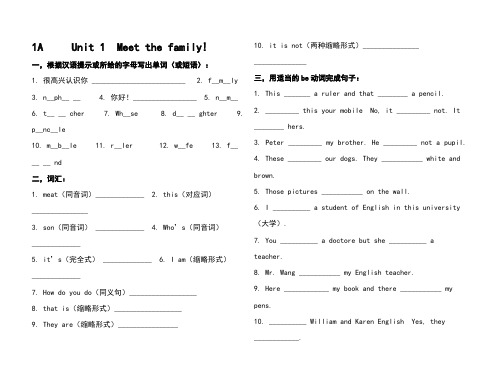 新概念青少版1A练习册