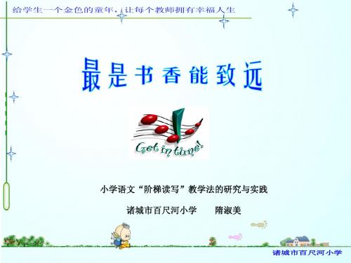 最是书香能致远