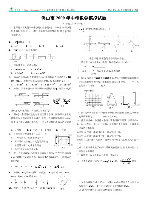 西岸学校模拟题