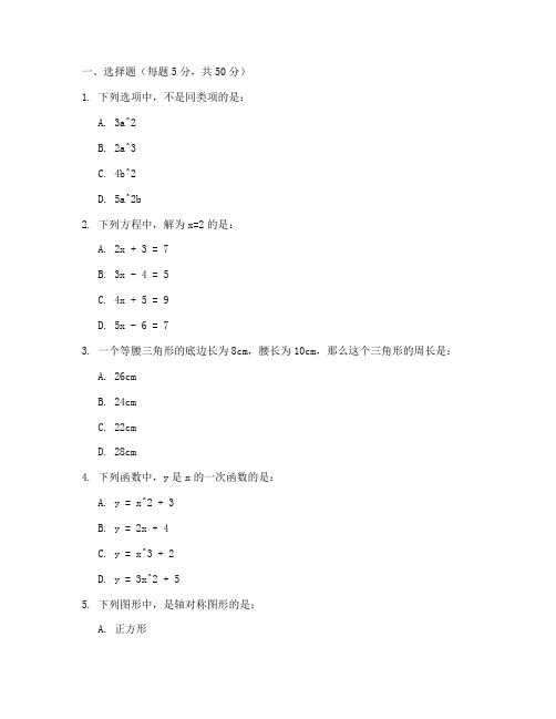 东湖高新面试初中数学试卷