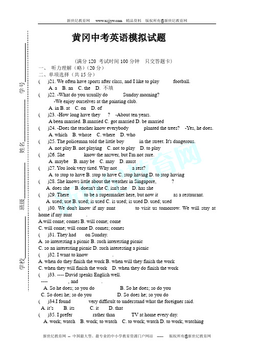 2012-2013学年度第二学期初三英语模拟考试卷