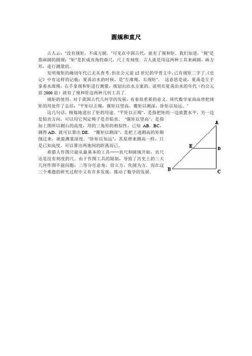 最新人教版七年级数学上册第四章圆规和直尺