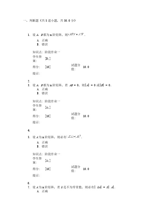 北邮工程数学作业14